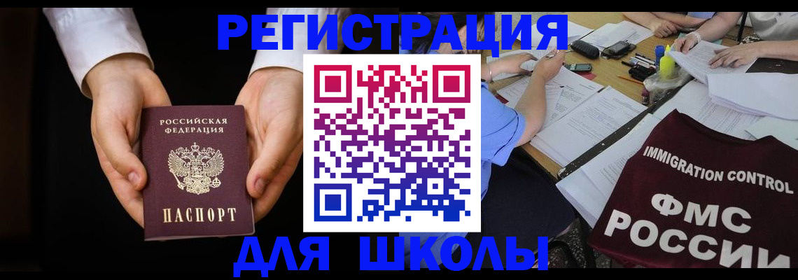 прописка законно в Инзе